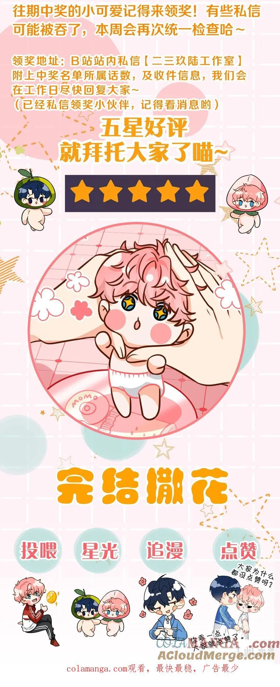 107 长大了也要表演节目~42