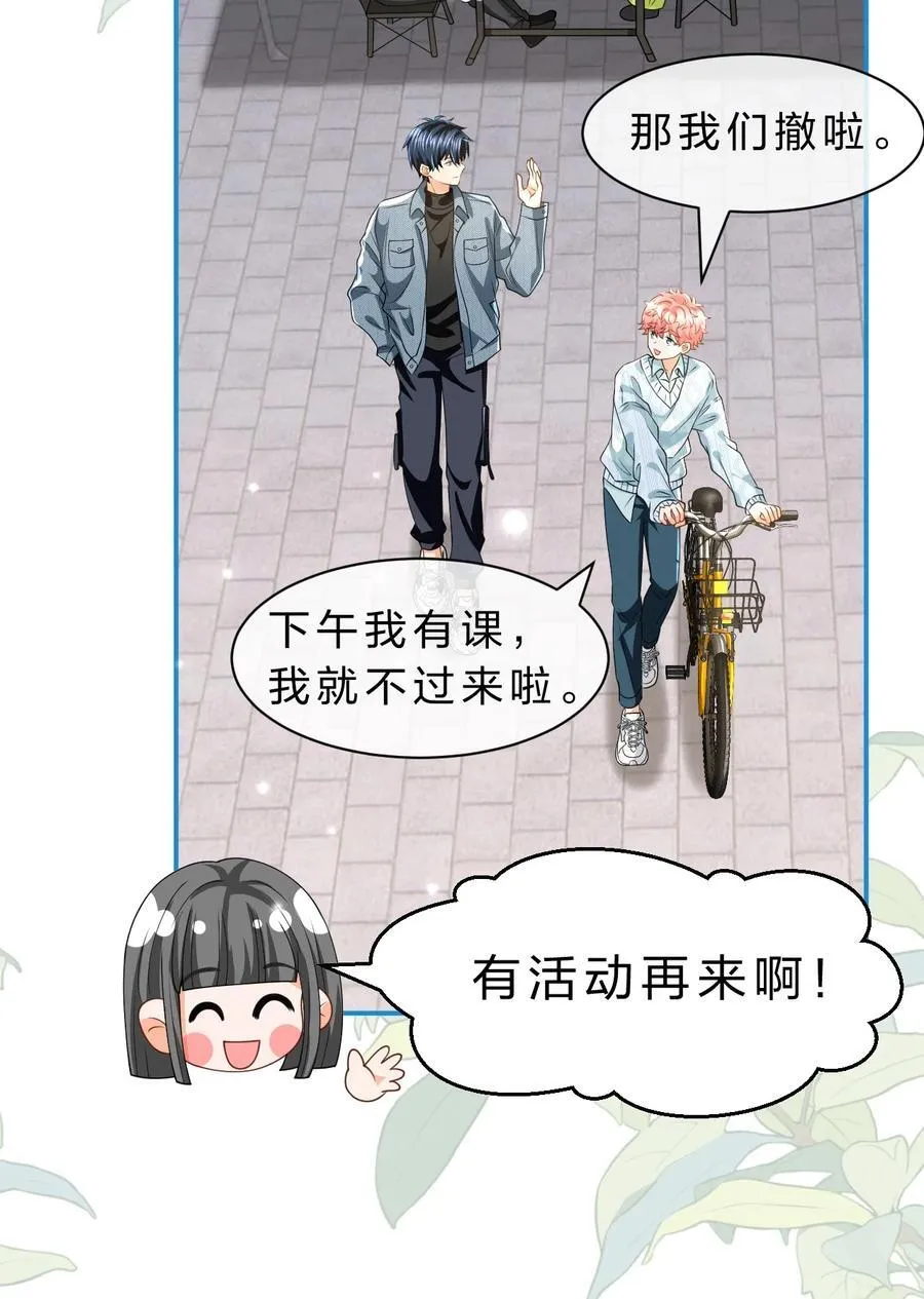 99 加入学生会，送小狐狸嘛？41
