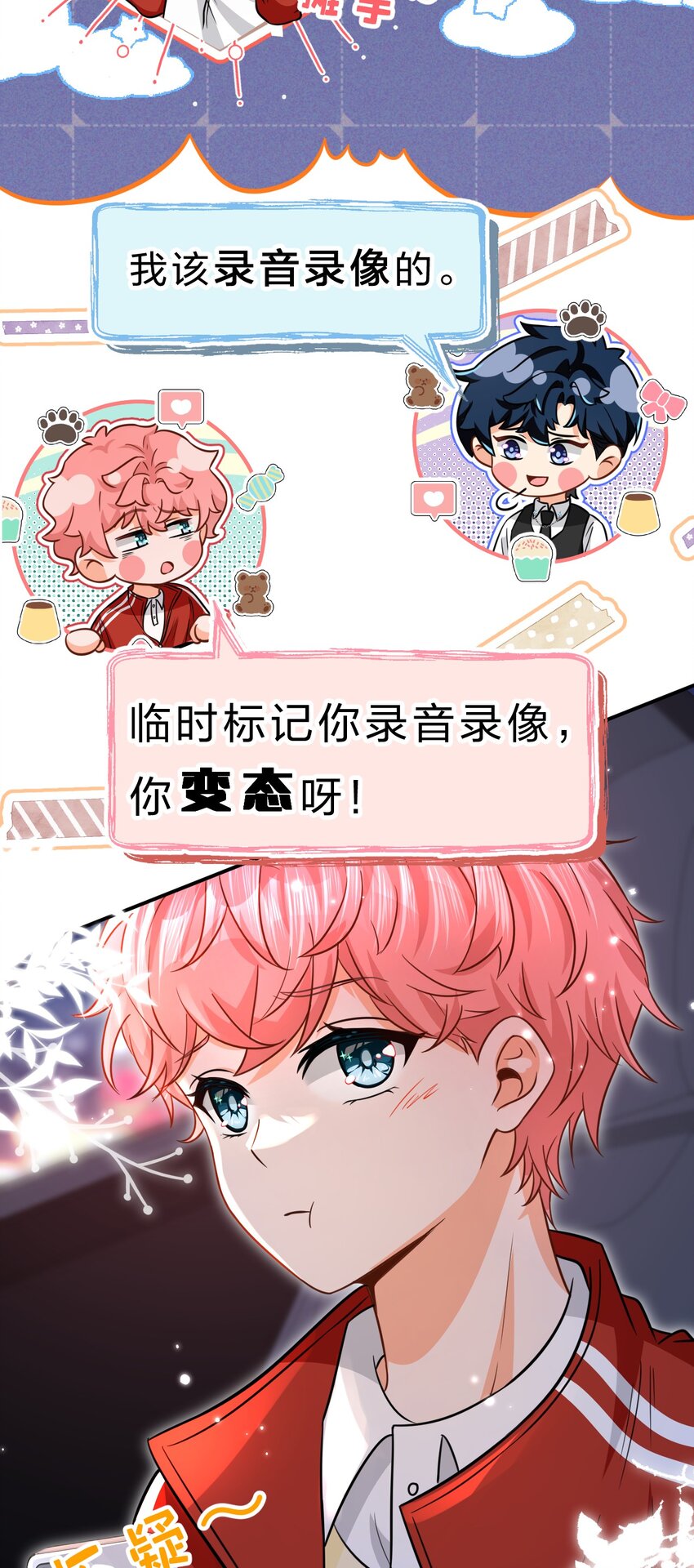 56 小流氓&amp;amp;amp;变态！只有你可以~21