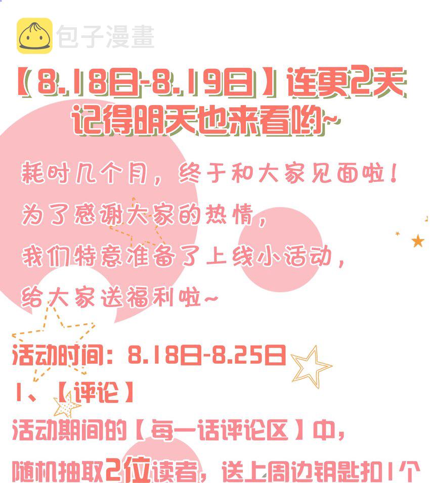 1 优秀的你值得认识优秀的我44