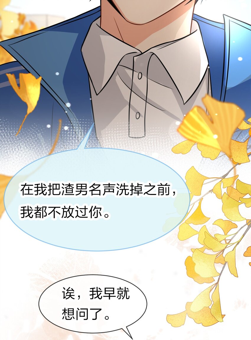 28 他的信息素……好甜5