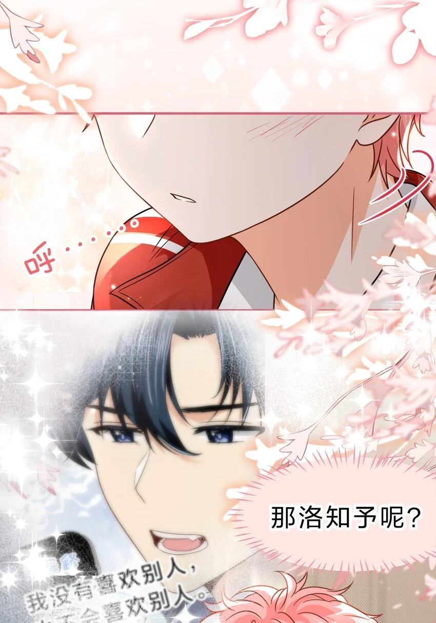 66 知了看上了omega小宝贝？？？7