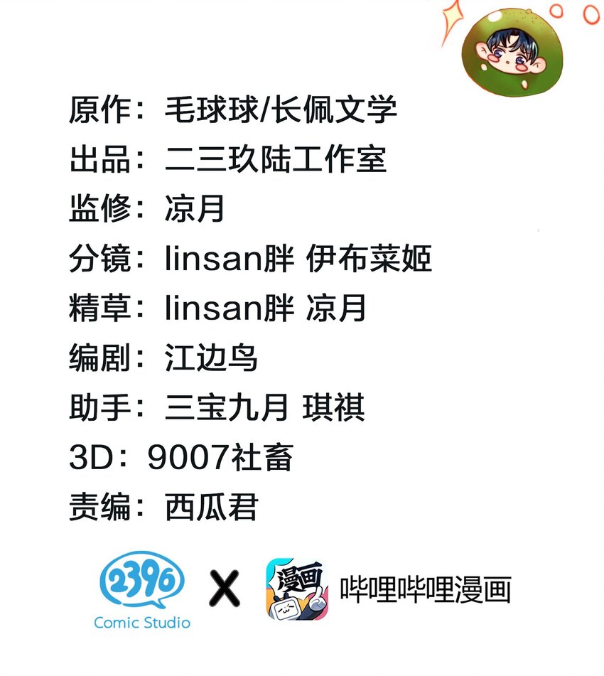 15 要记得肖彦对你的好1