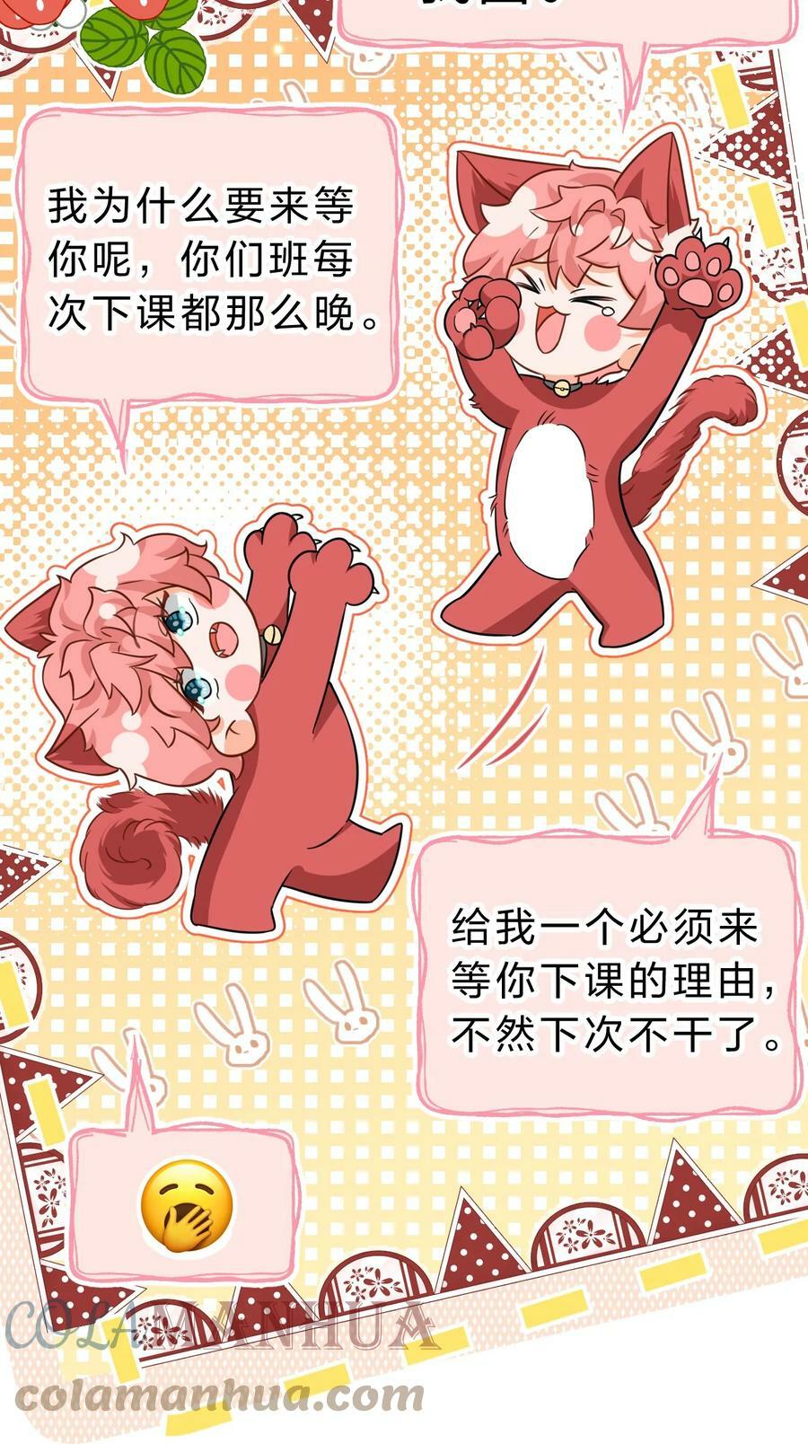 67 喜欢我吧好不好，洛知了3