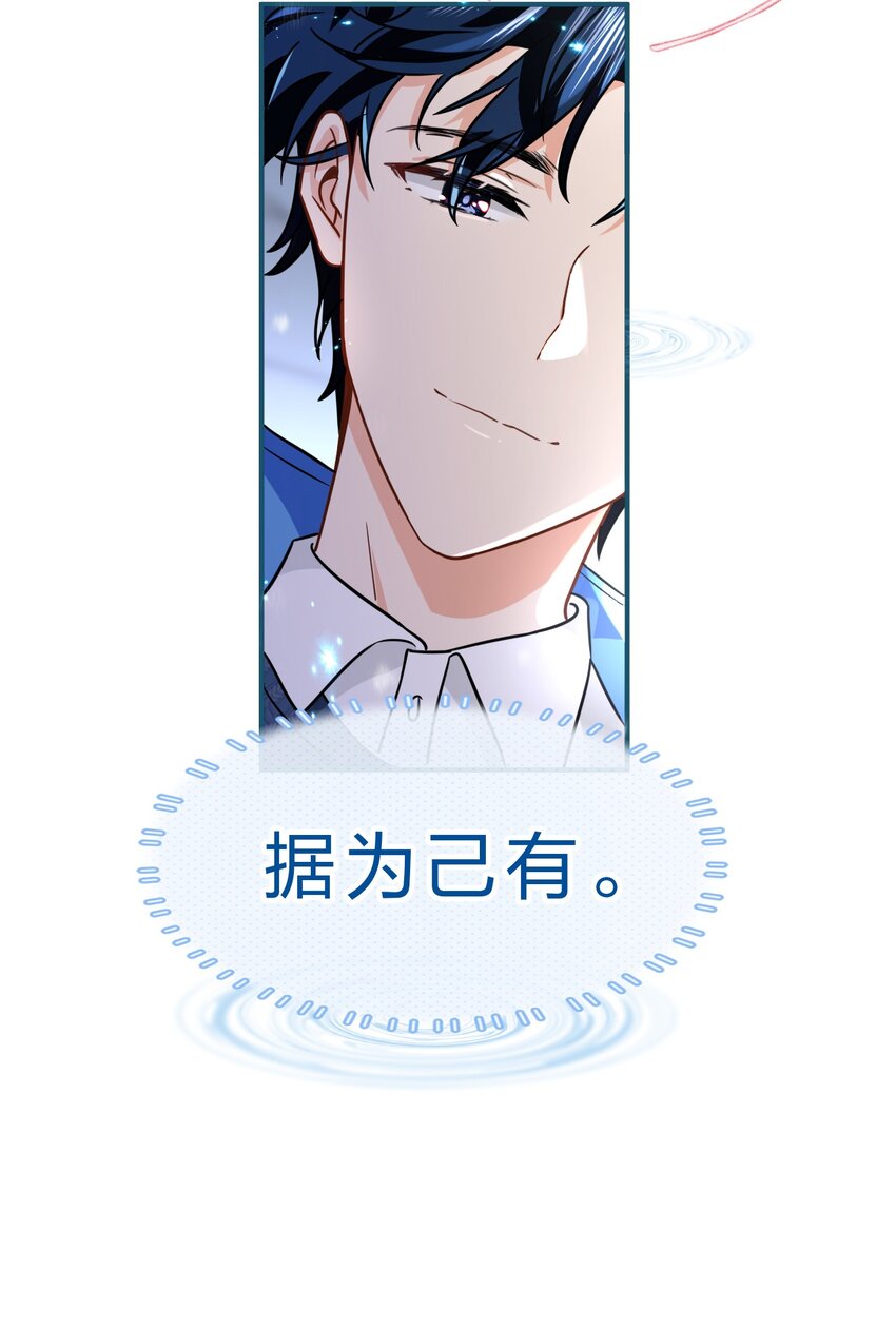51 想把他……据为己有42