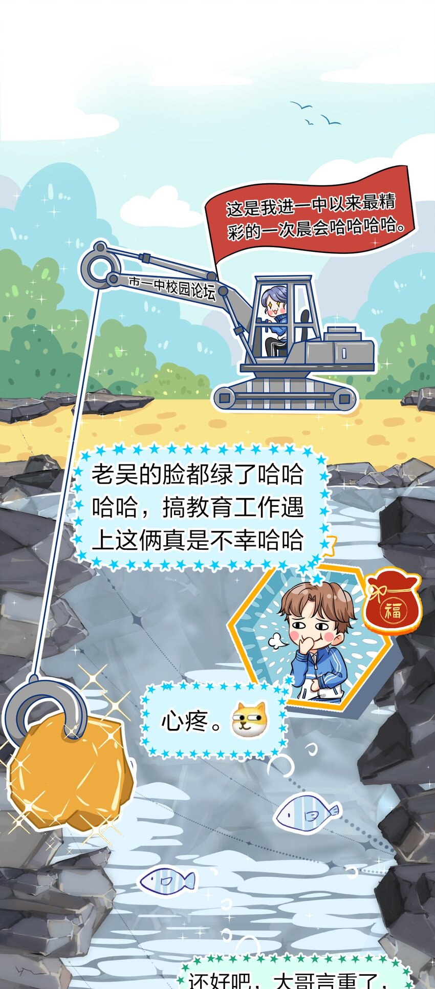 30 知了，出来玩啊~10