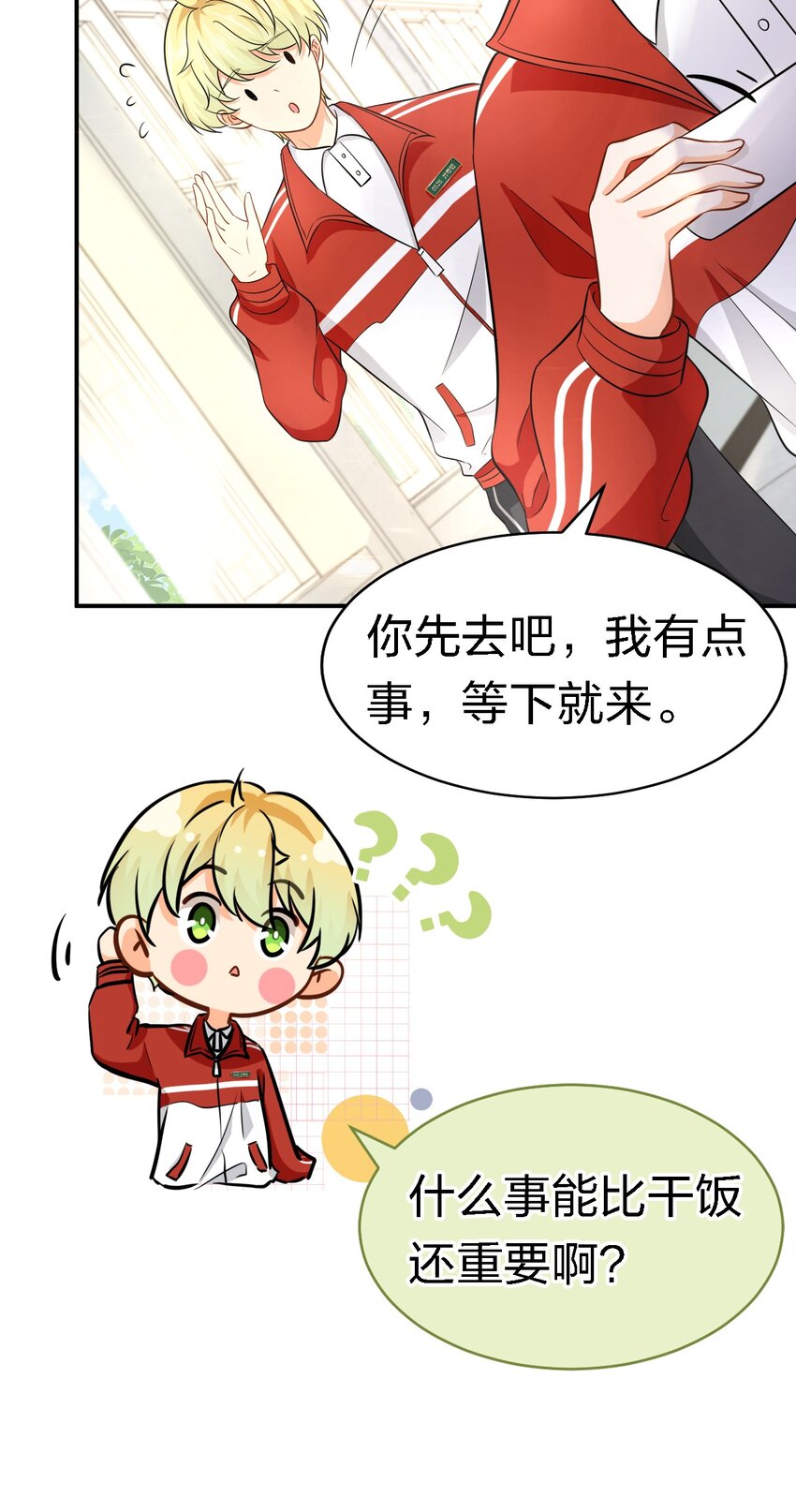 15 要记得肖彦对你的好55
