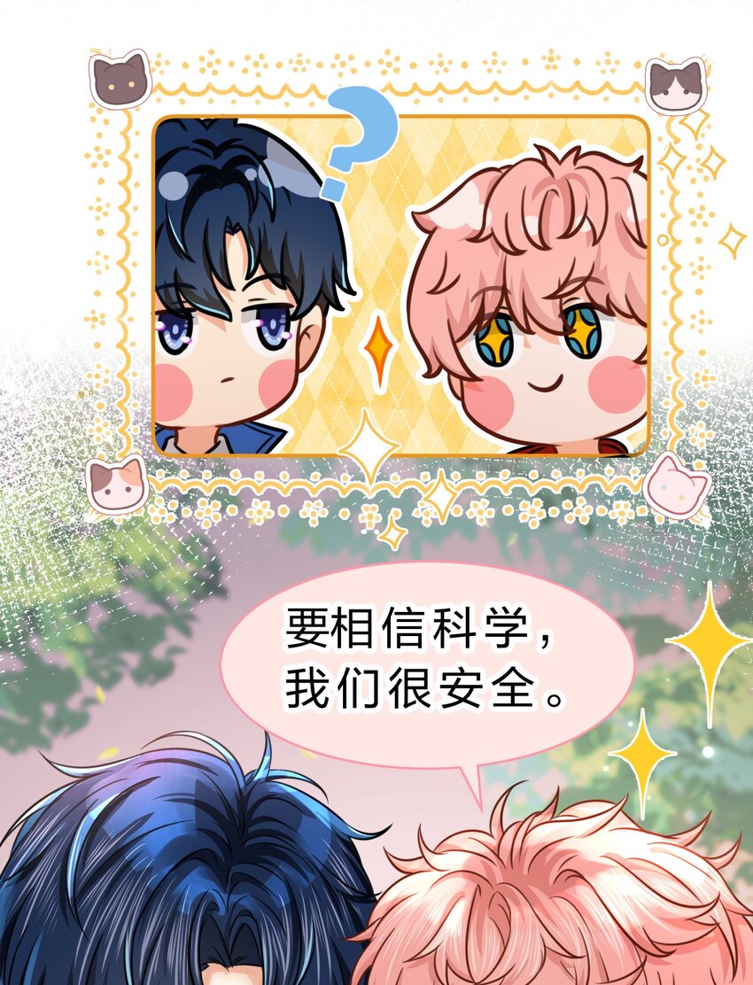 34 他不是渣A，我也不纯情37