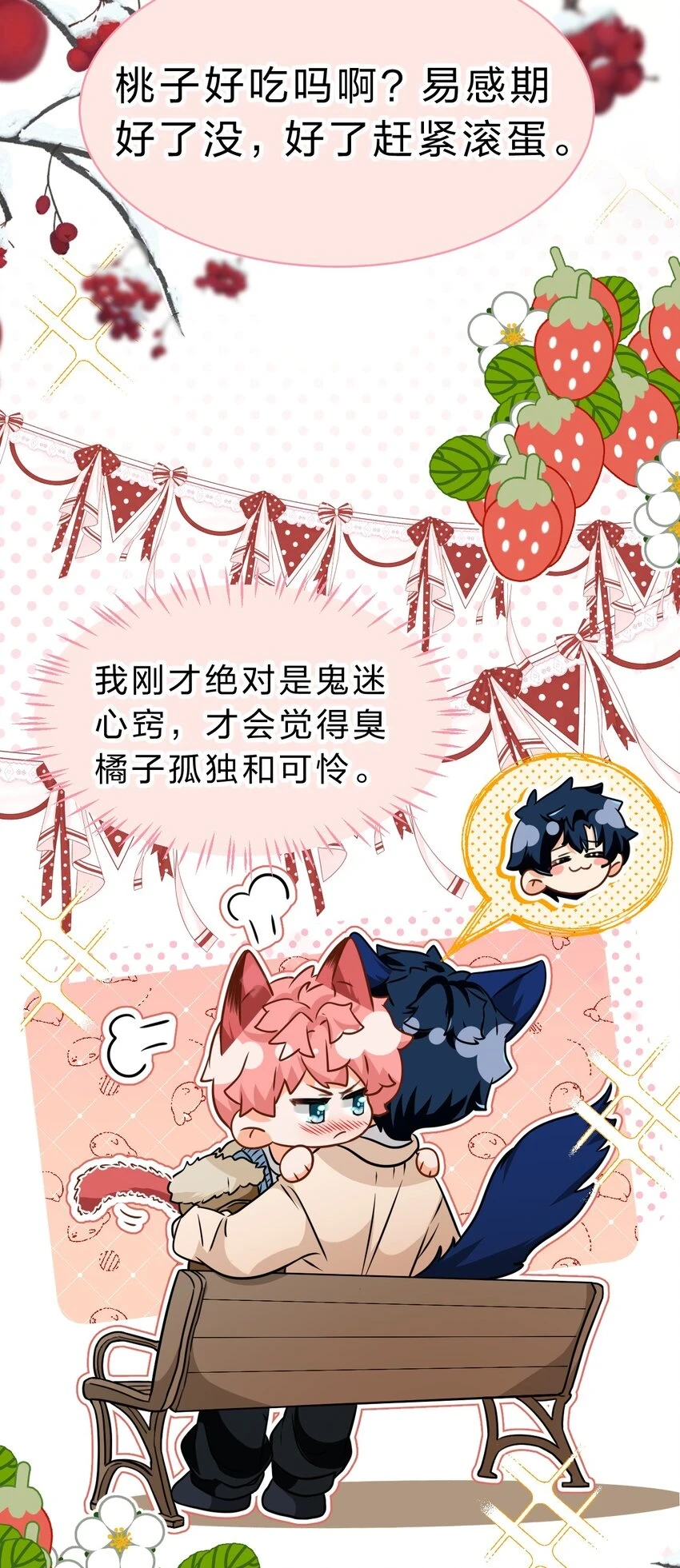 64 桃子好吃吗？臭橘子14