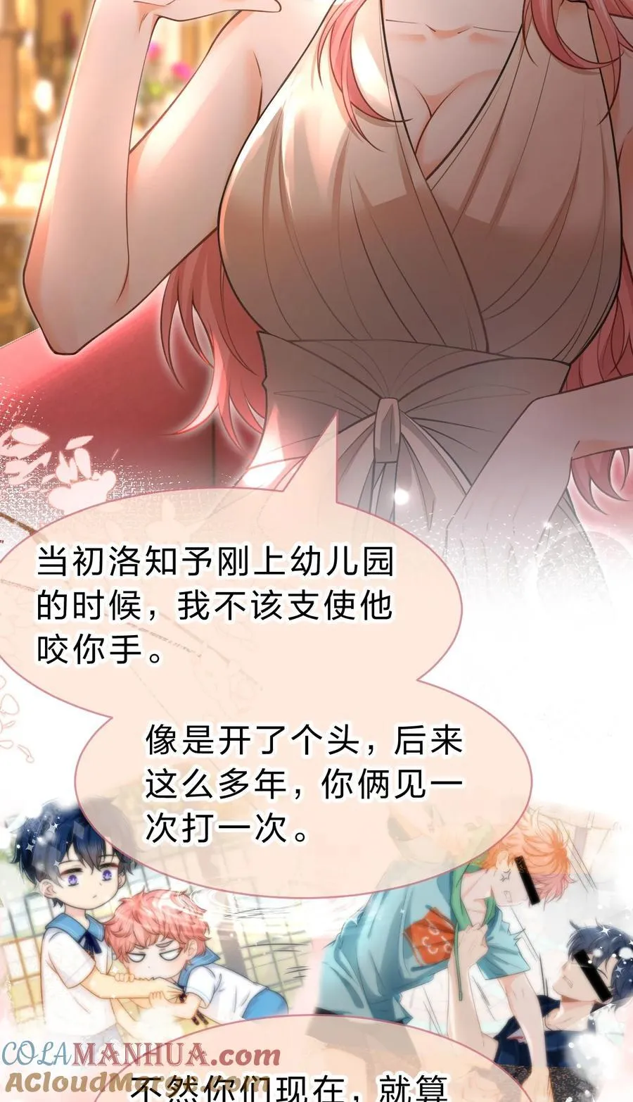 84 男朋友的自我介绍21