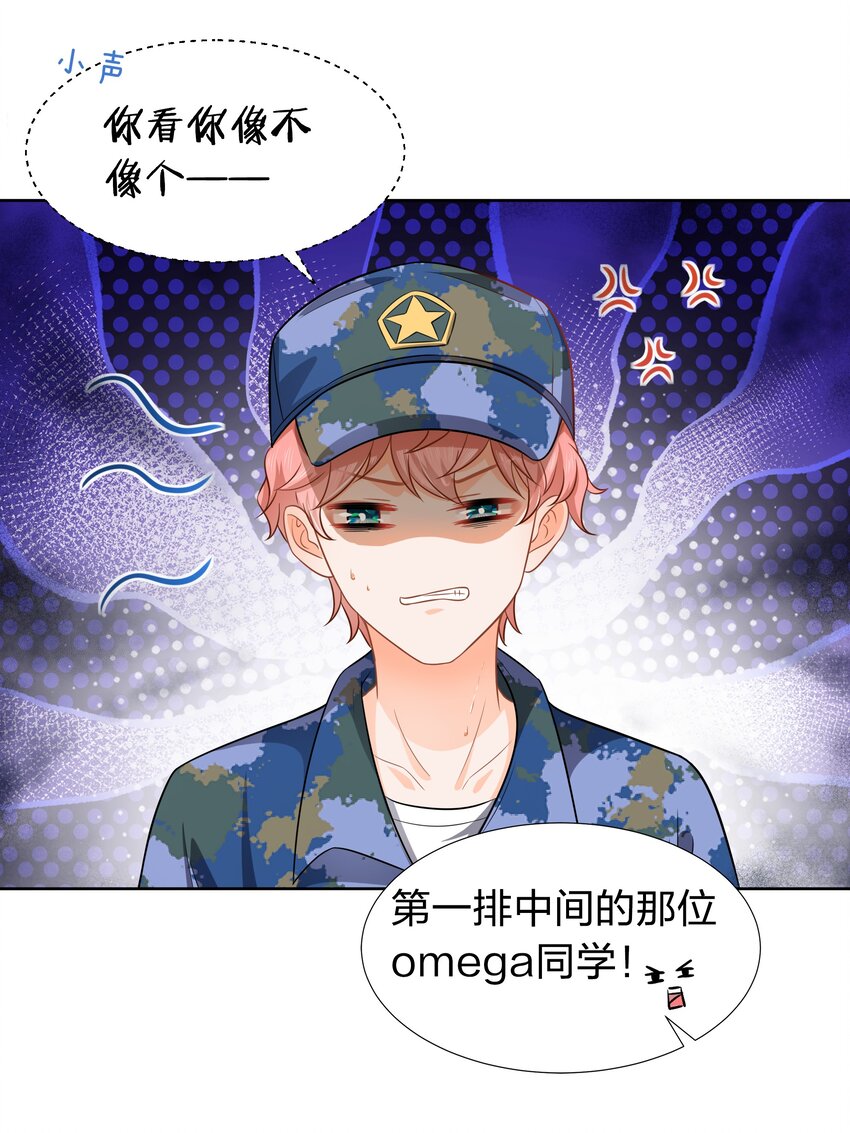5 校草的早有预谋27