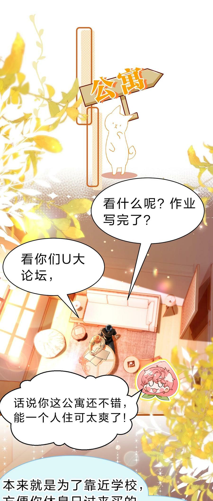 81 回来找男朋友的~23