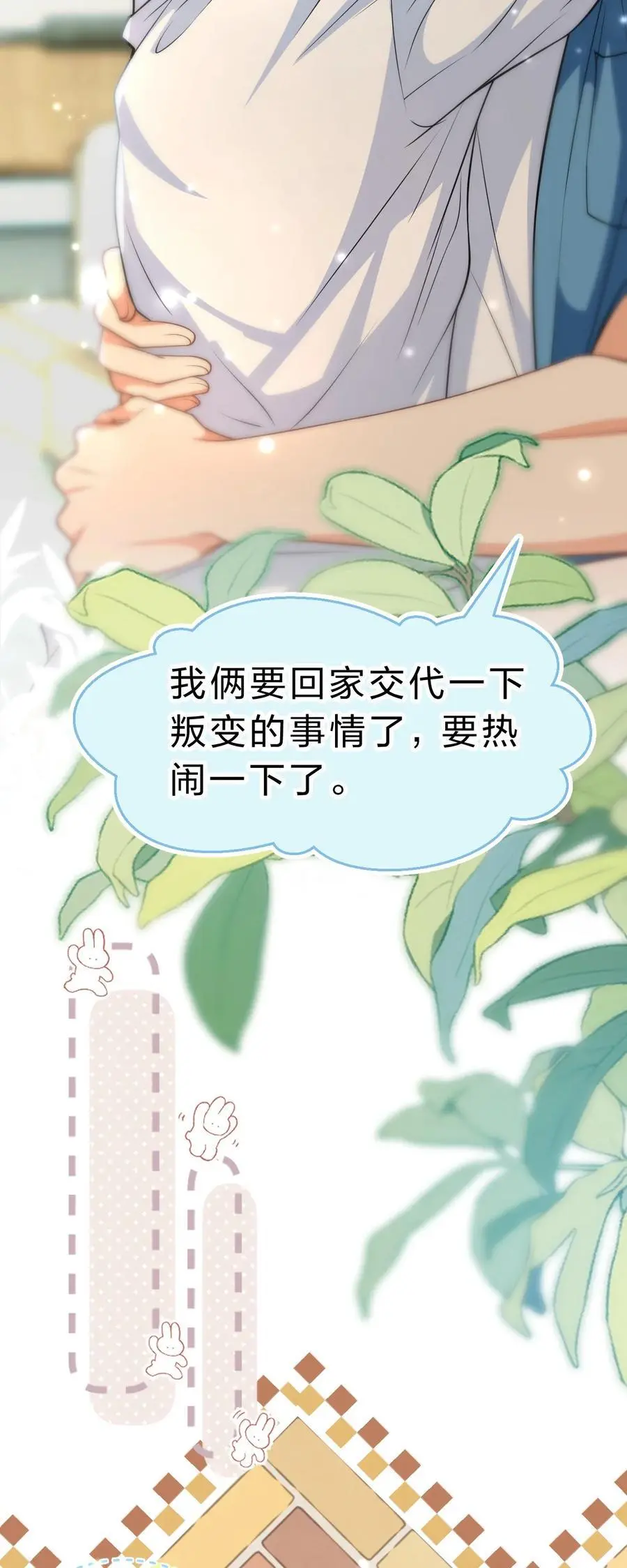 91 你去偷户口本，我也去32