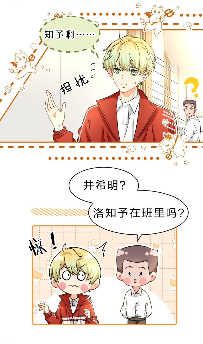 34 他不是渣A，我也不纯情42