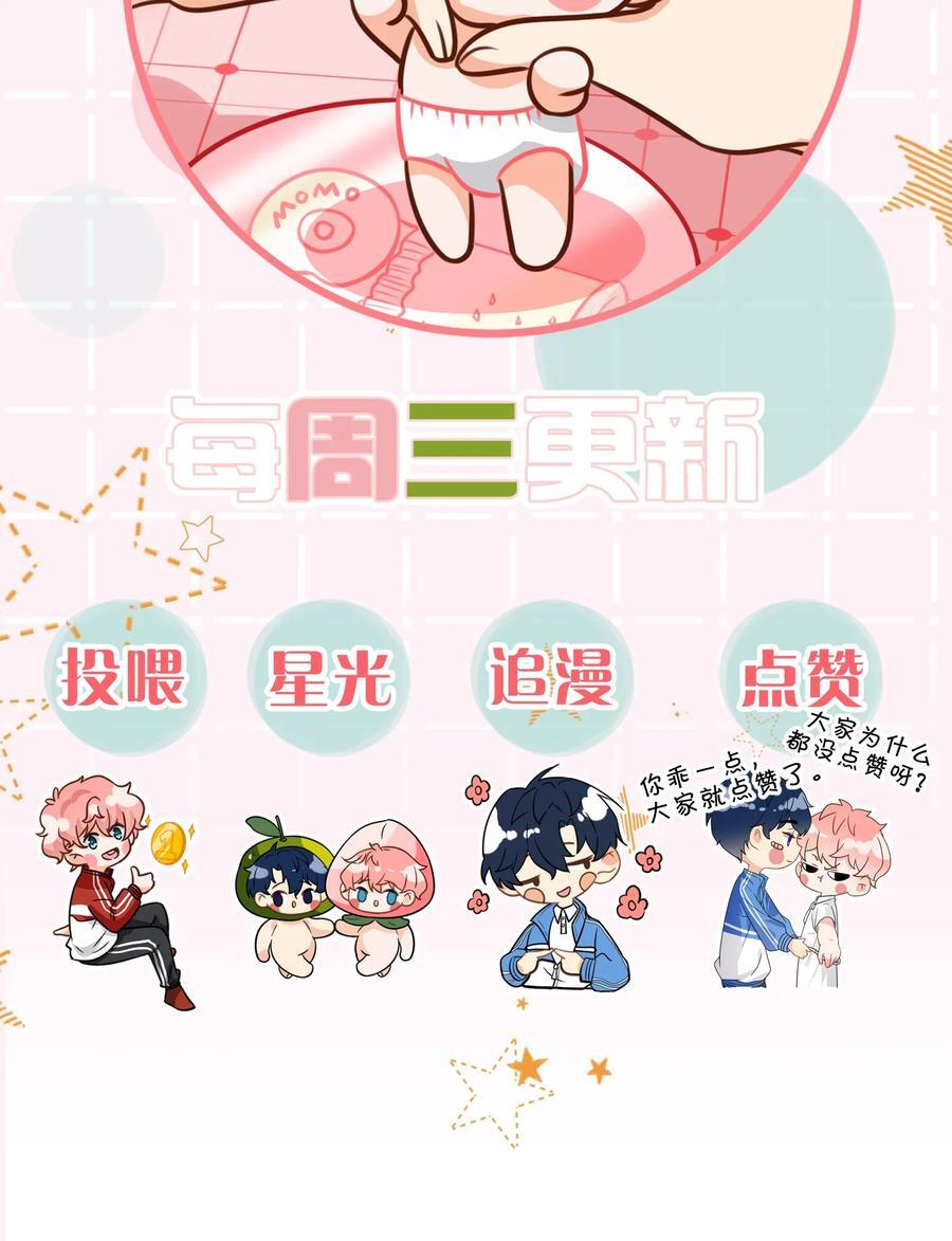 85 毕业啦！桃桃奔向了他们的未来52
