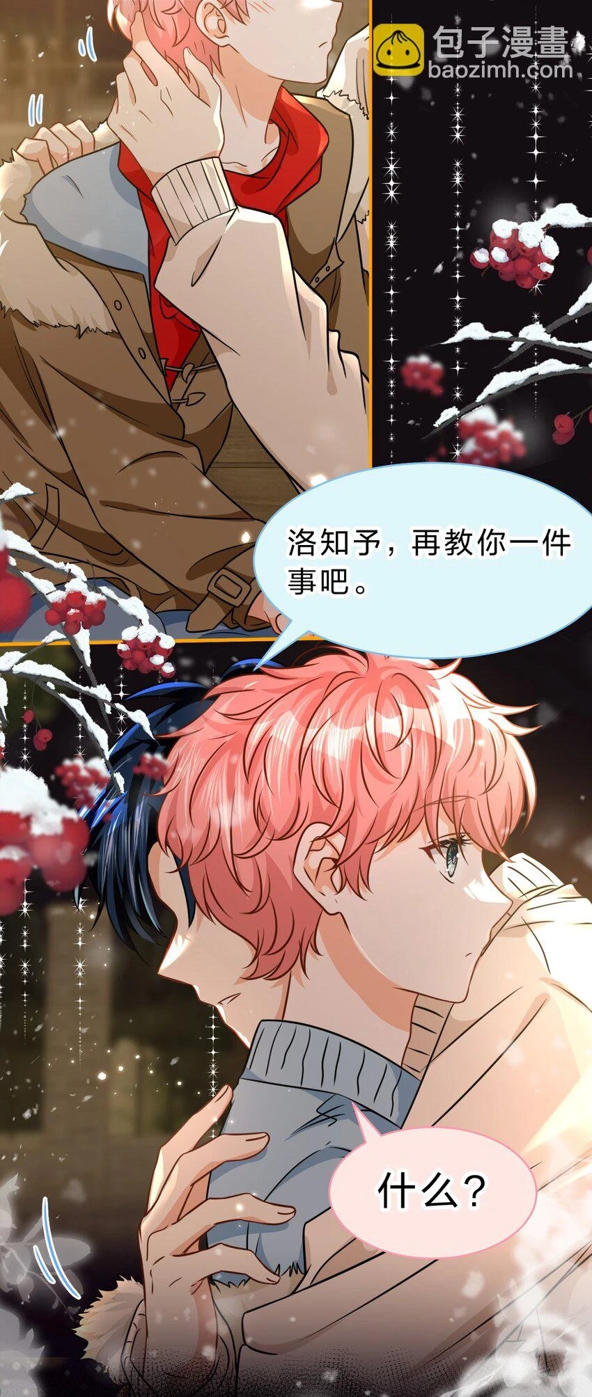 64 桃子好吃吗？臭橘子4
