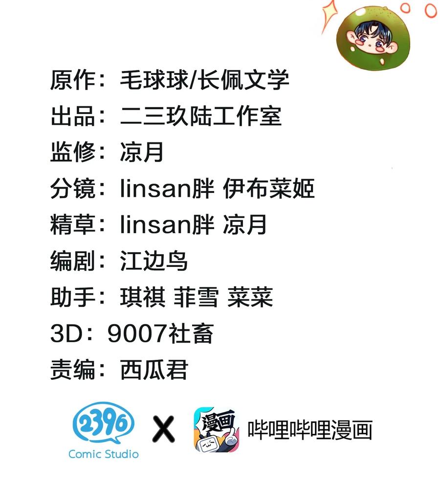24 肖彦那个王八蛋！（内含福利活动）1