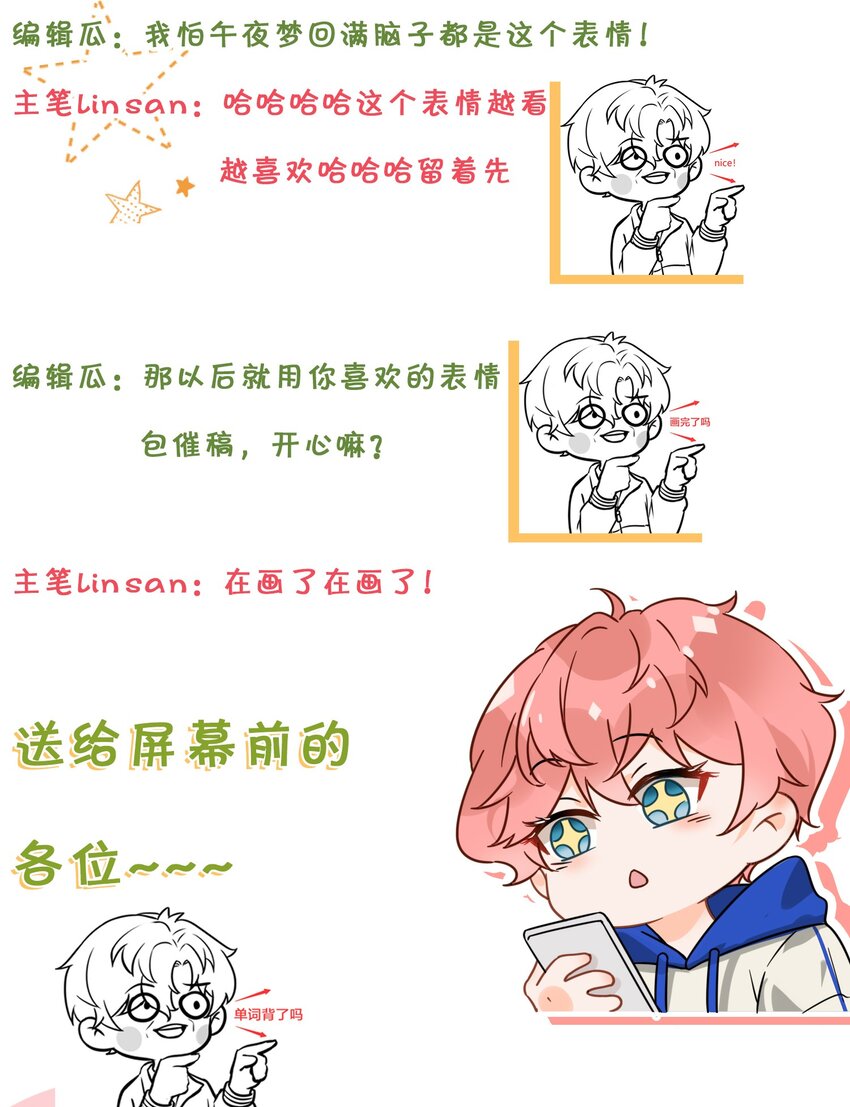 15 要记得肖彦对你的好57