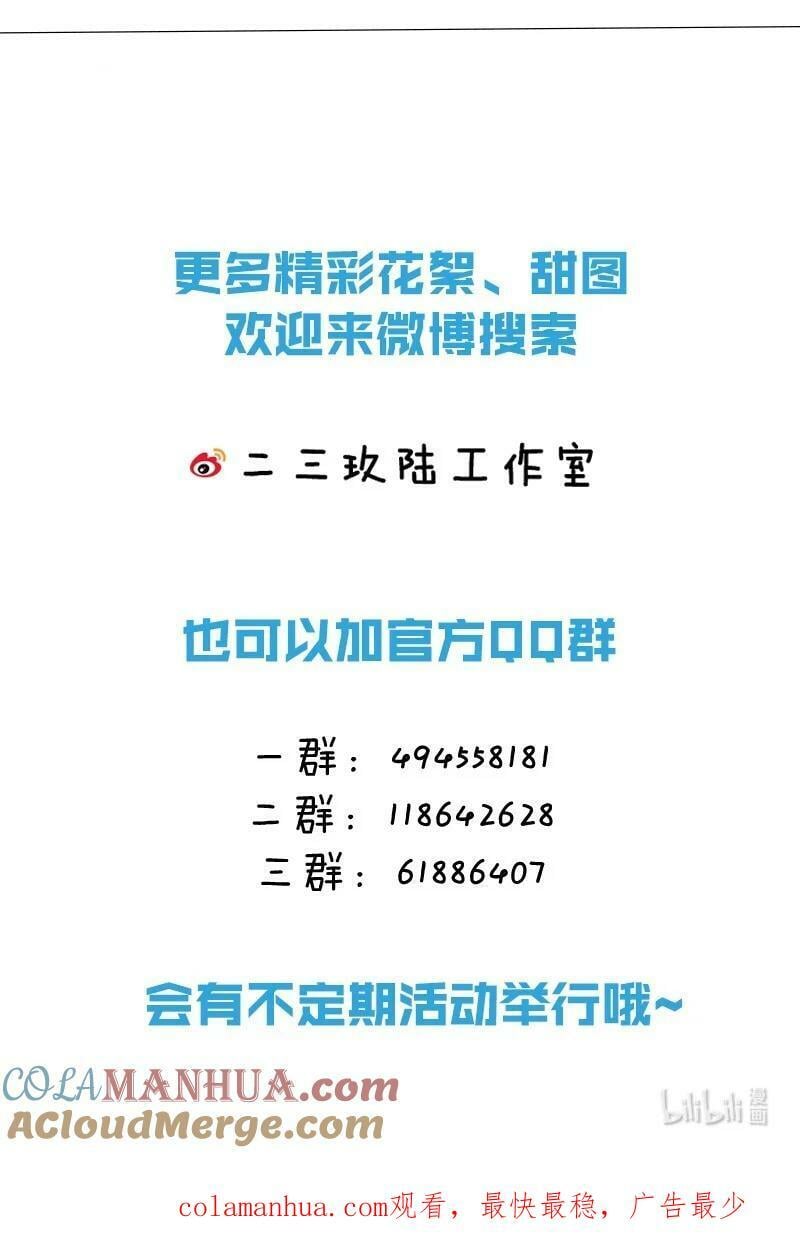 71 青皮橘子想要狠狠贴贴60
