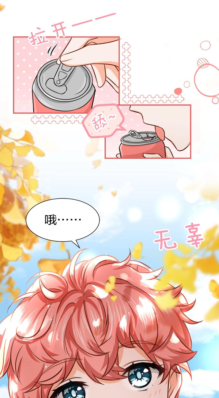 27 彦哥的内心，跌宕起伏5