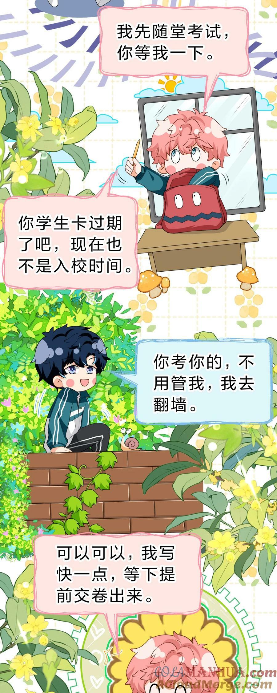 81 回来找男朋友的~8
