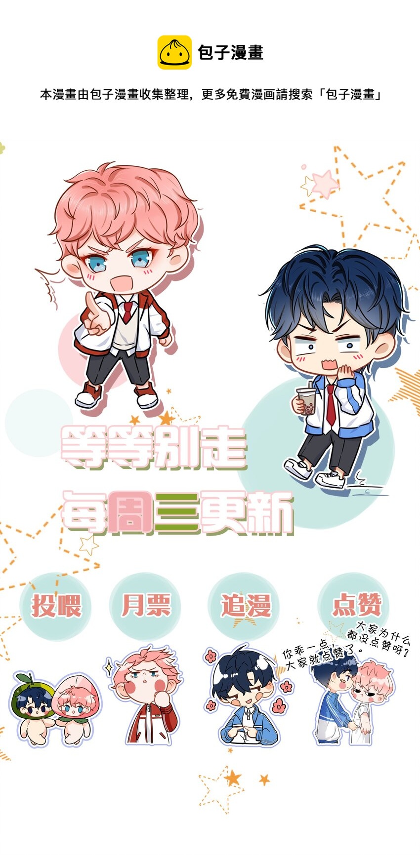 18 到底谁是肖彦？47