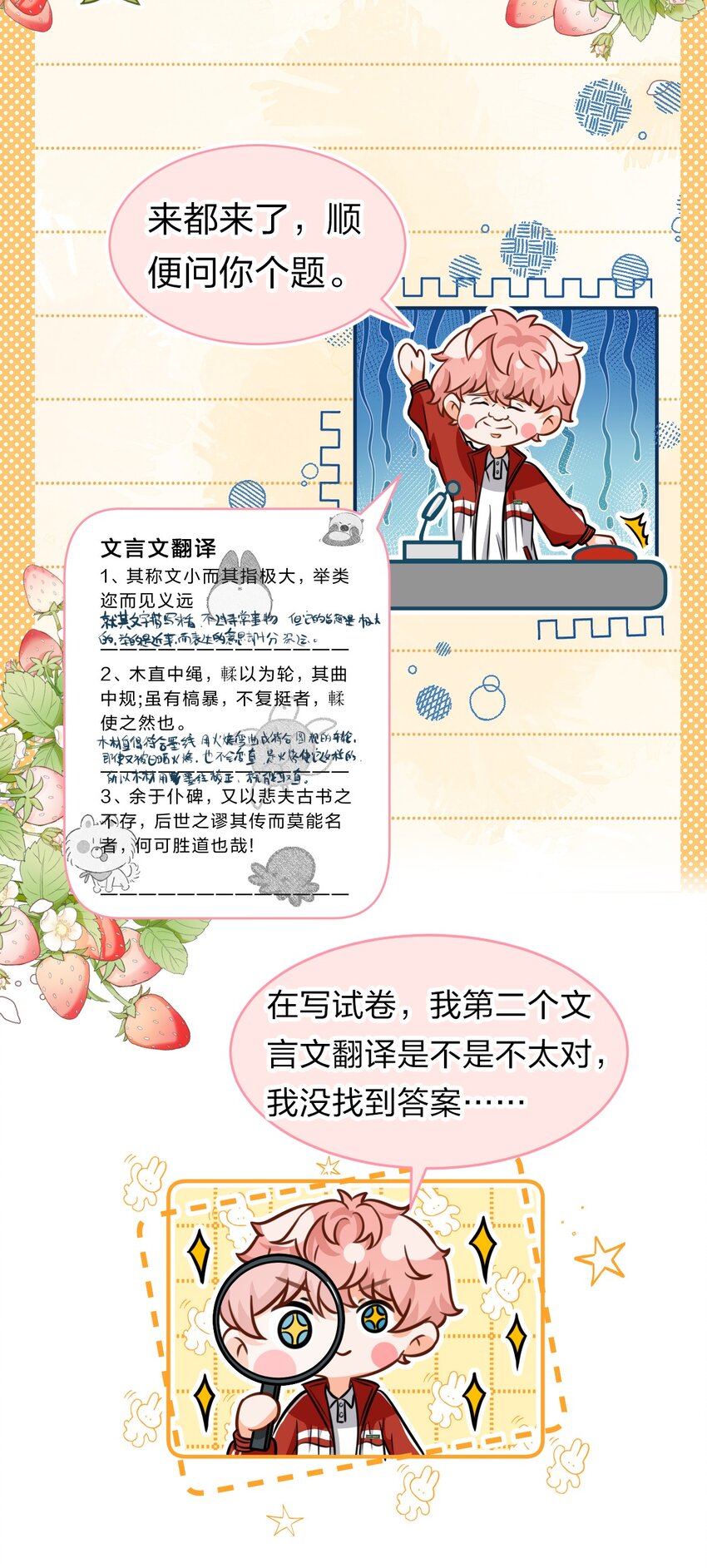 32 洛知了，三天不打上房揭瓦~35