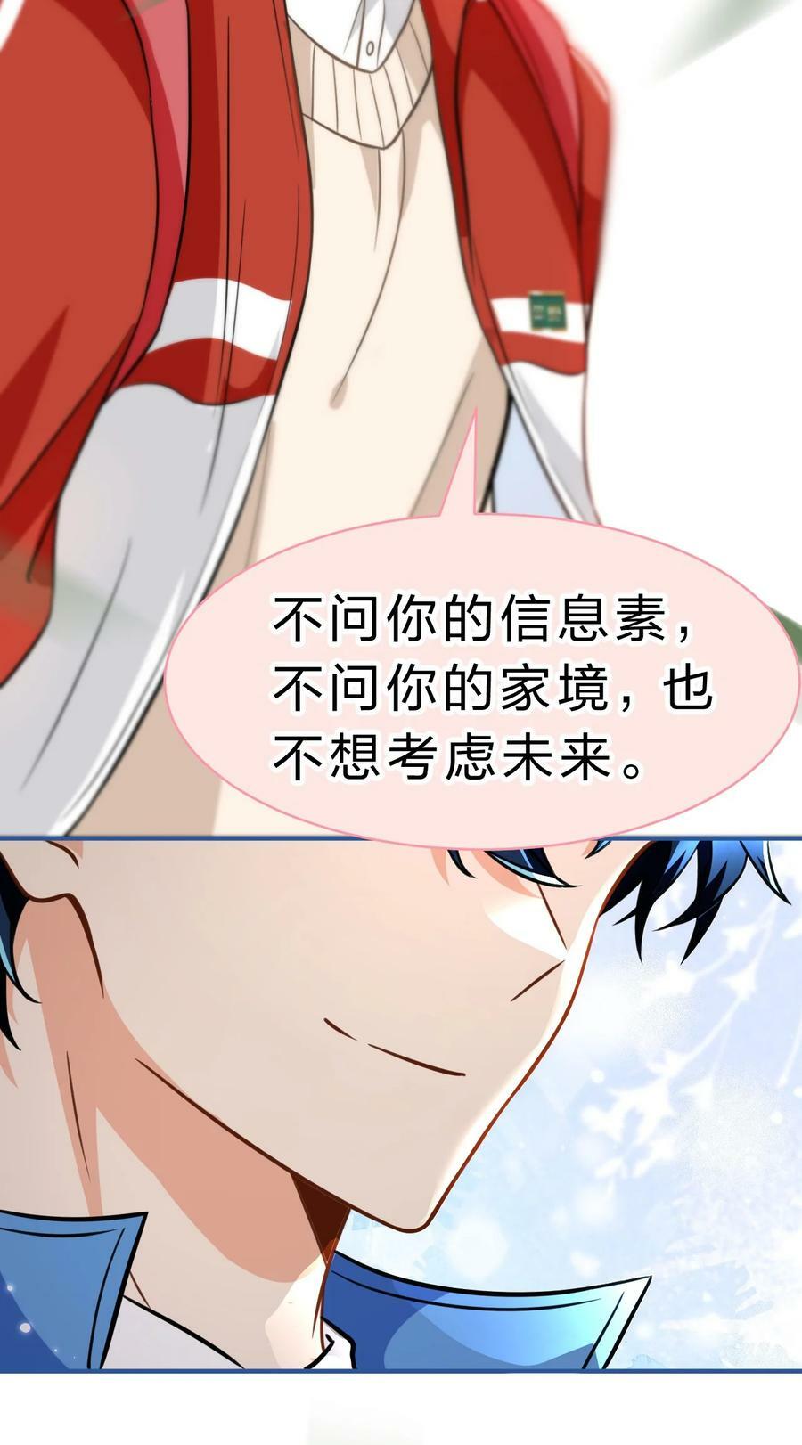 67 喜欢我吧好不好，洛知了49