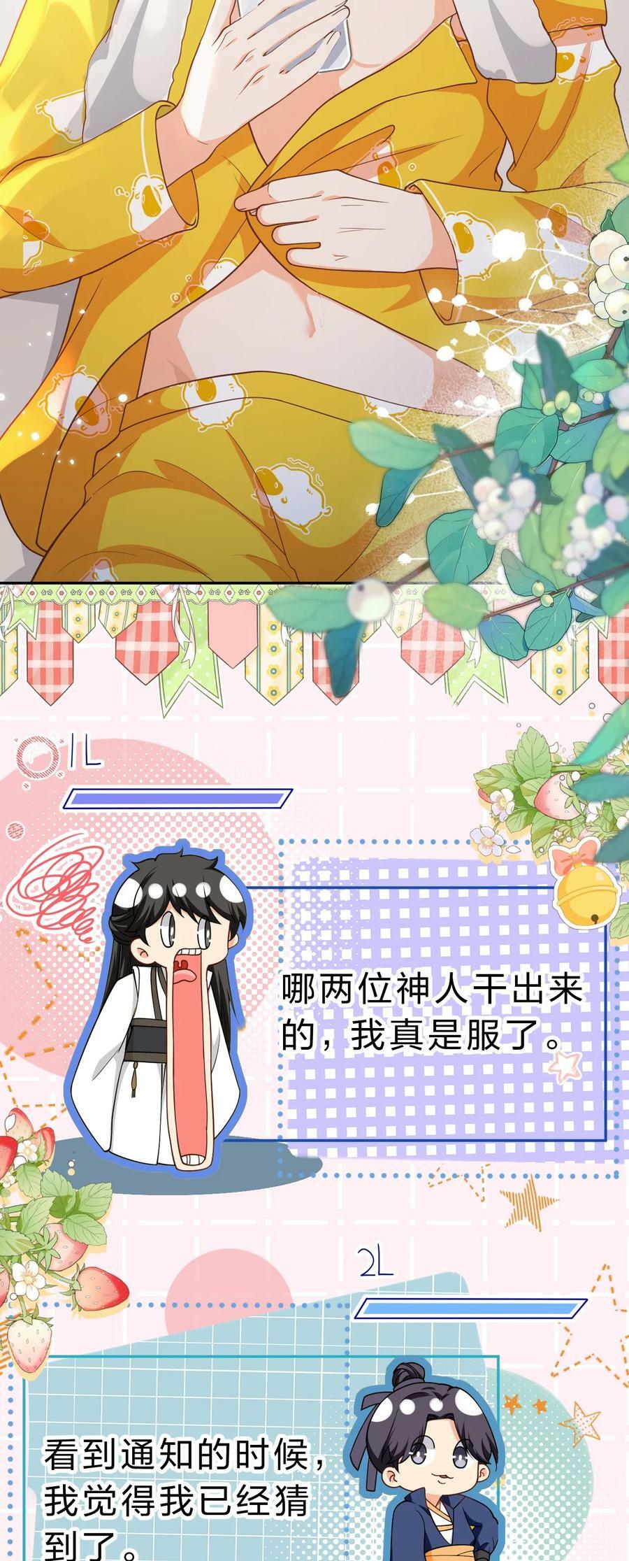 70 青皮橘子砸头啦11
