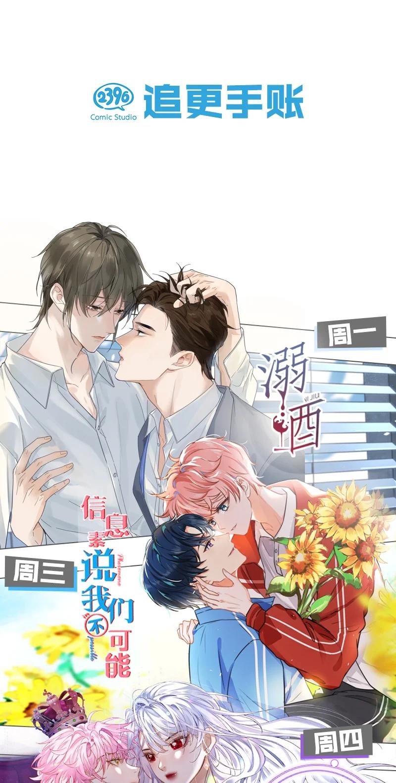 24 肖彦那个王八蛋！（内含福利活动）47