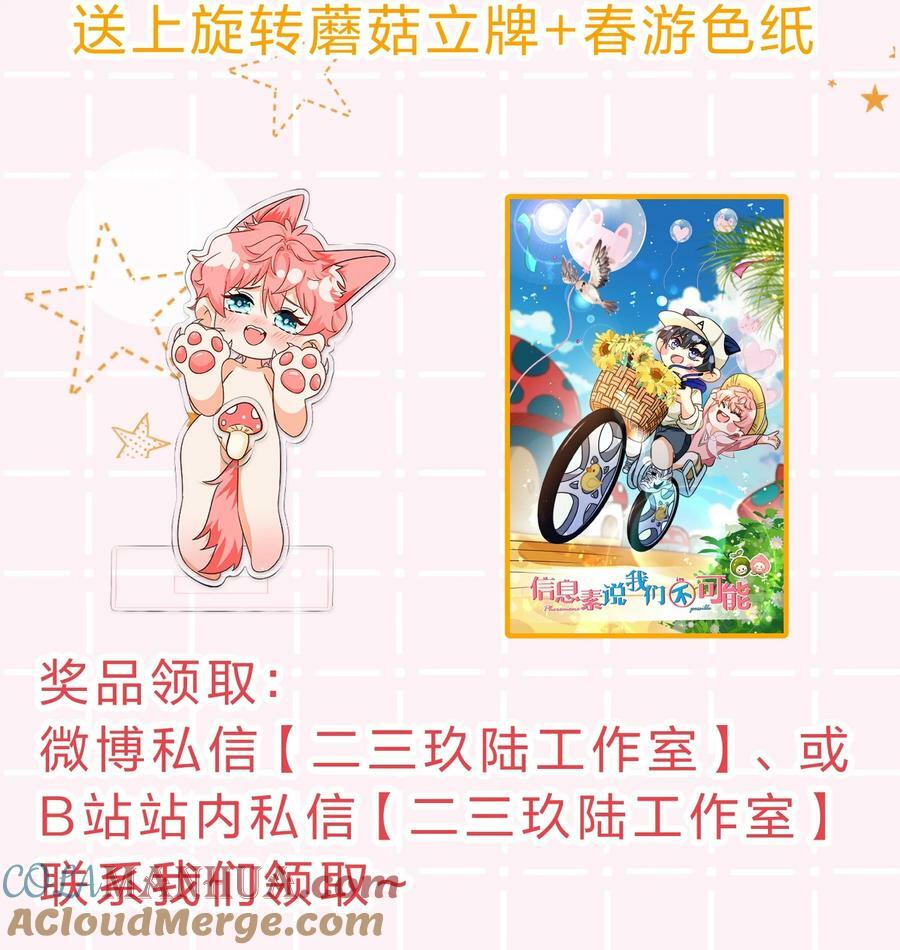 83 彦哥，我和你联姻吧【超长更新+福利掉落】54