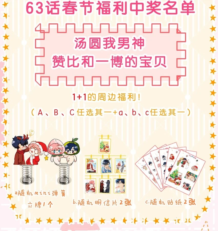 64 桃子好吃吗？臭橘子47