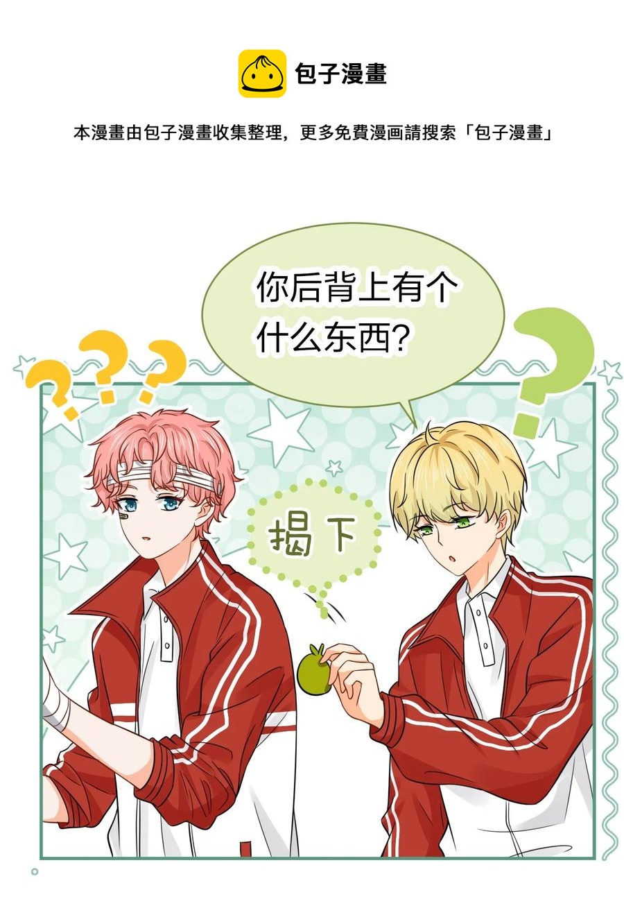 24 肖彦那个王八蛋！（内含福利活动）16