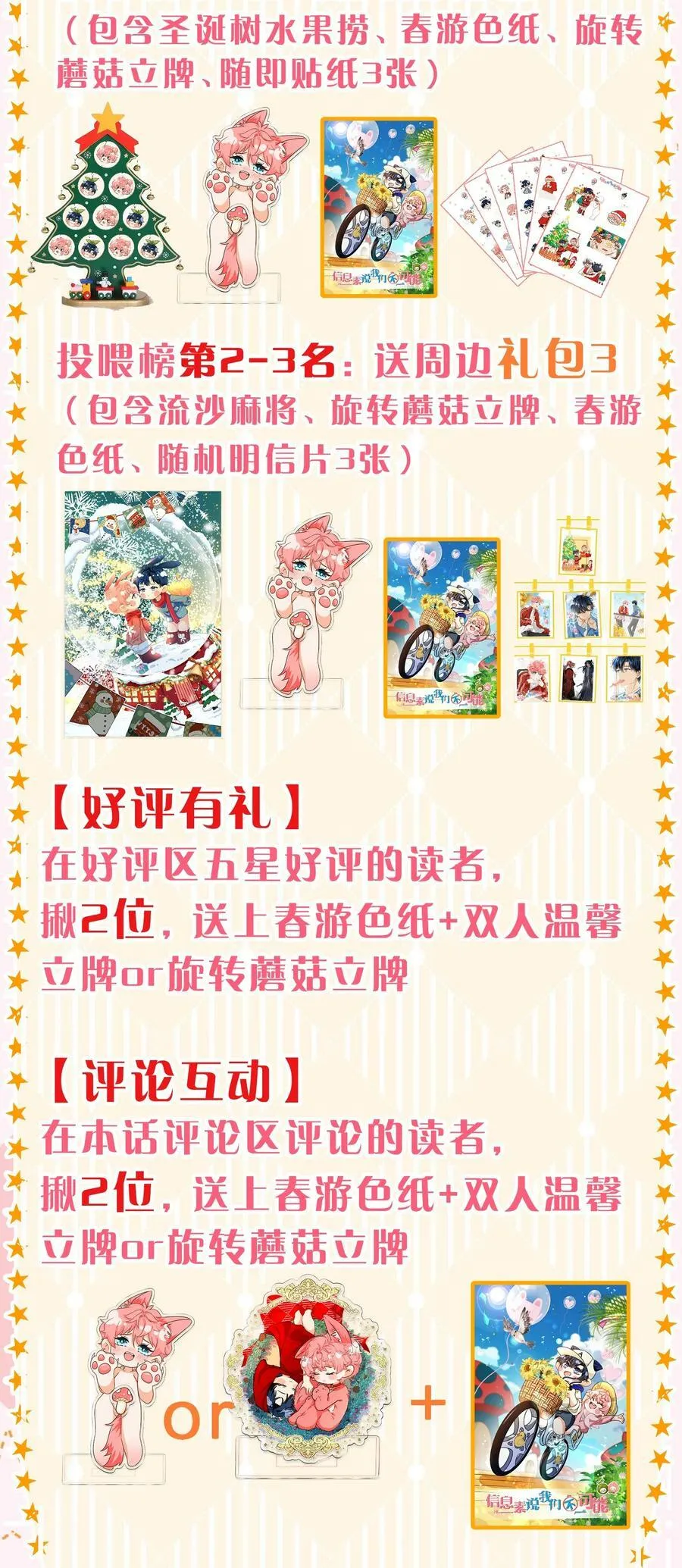 69 桃子想“标记”橘子据为己有46