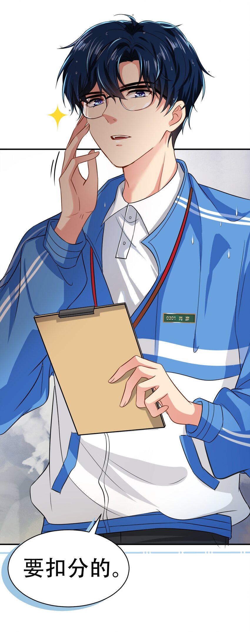 13 想好怎么贿赂我了吗，洛知予19