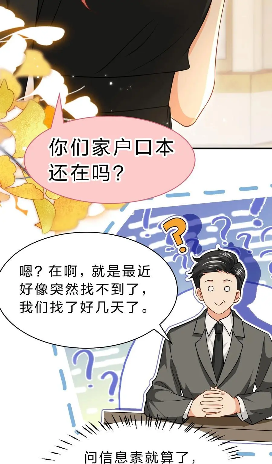 93 生米都煮成大米粥了52