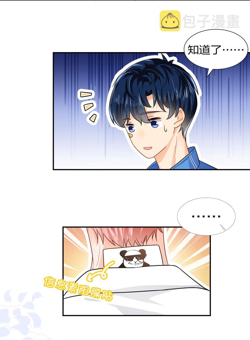 3 要不要把校服脱掉？30
