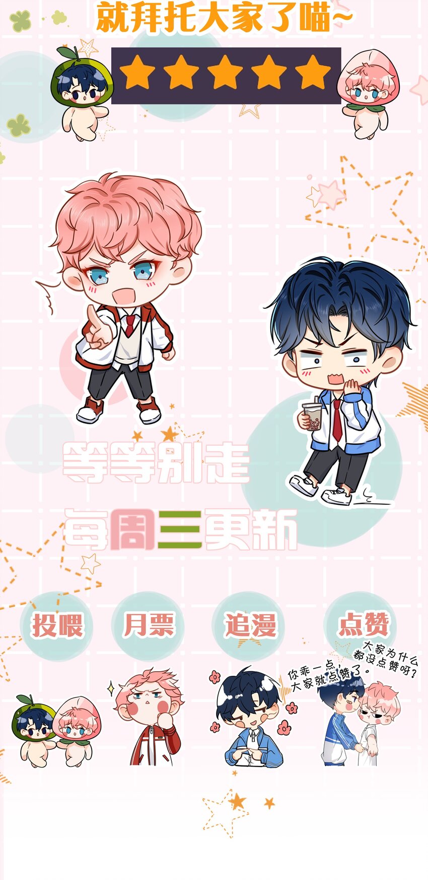 33 让我闻闻你的信息素呗42