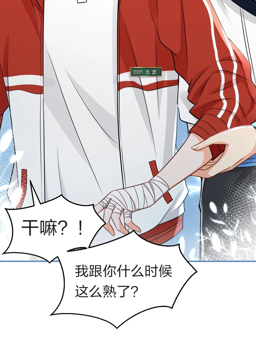 24 肖彦那个王八蛋！（内含福利活动）11