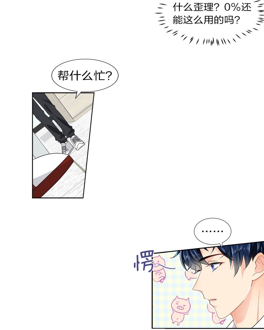 3 要不要把校服脱掉？5