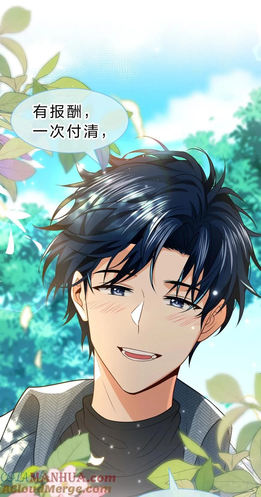 99 加入学生会，送小狐狸嘛？24