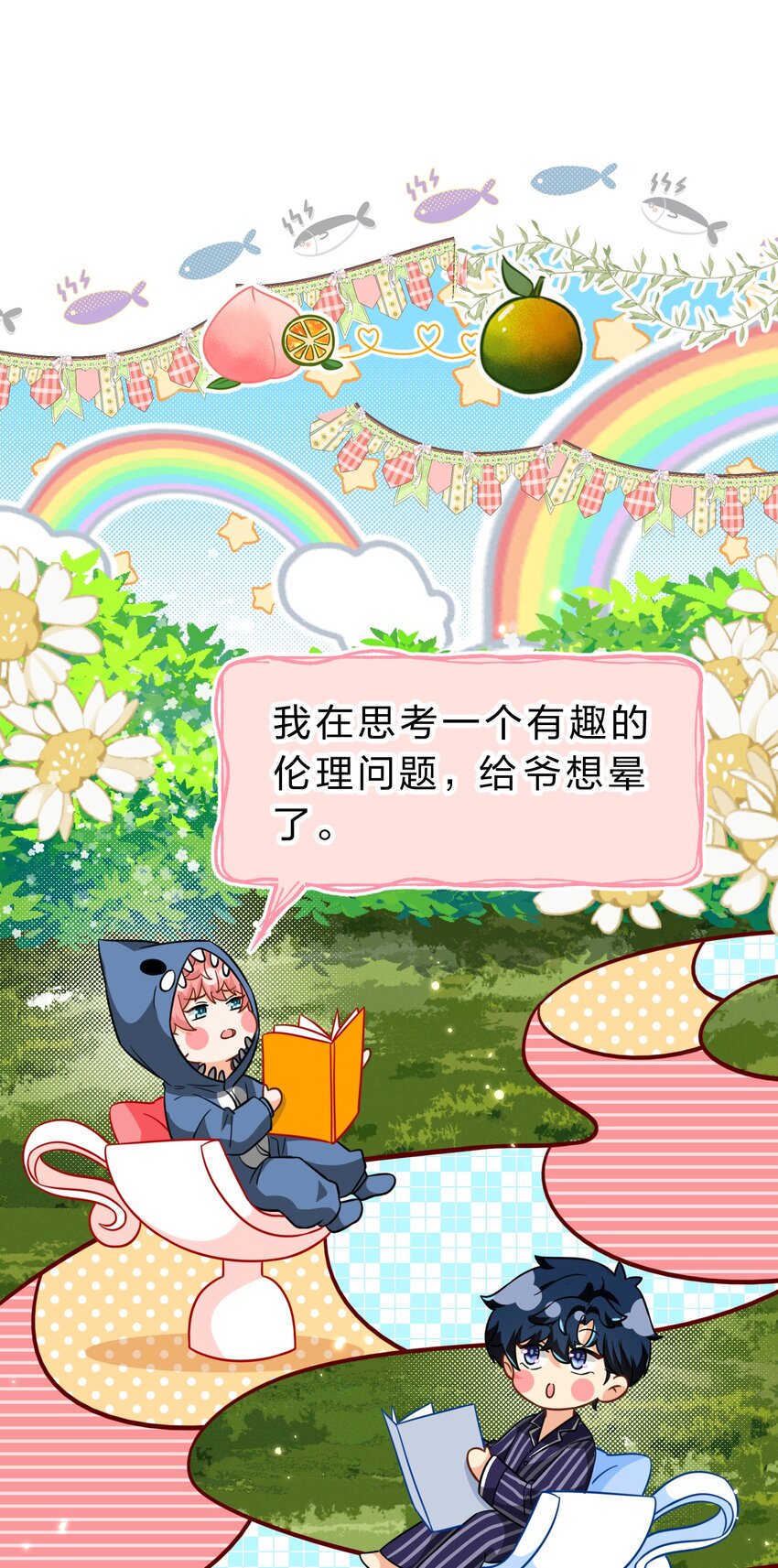 61 出来玩，哥哥手把手教你2