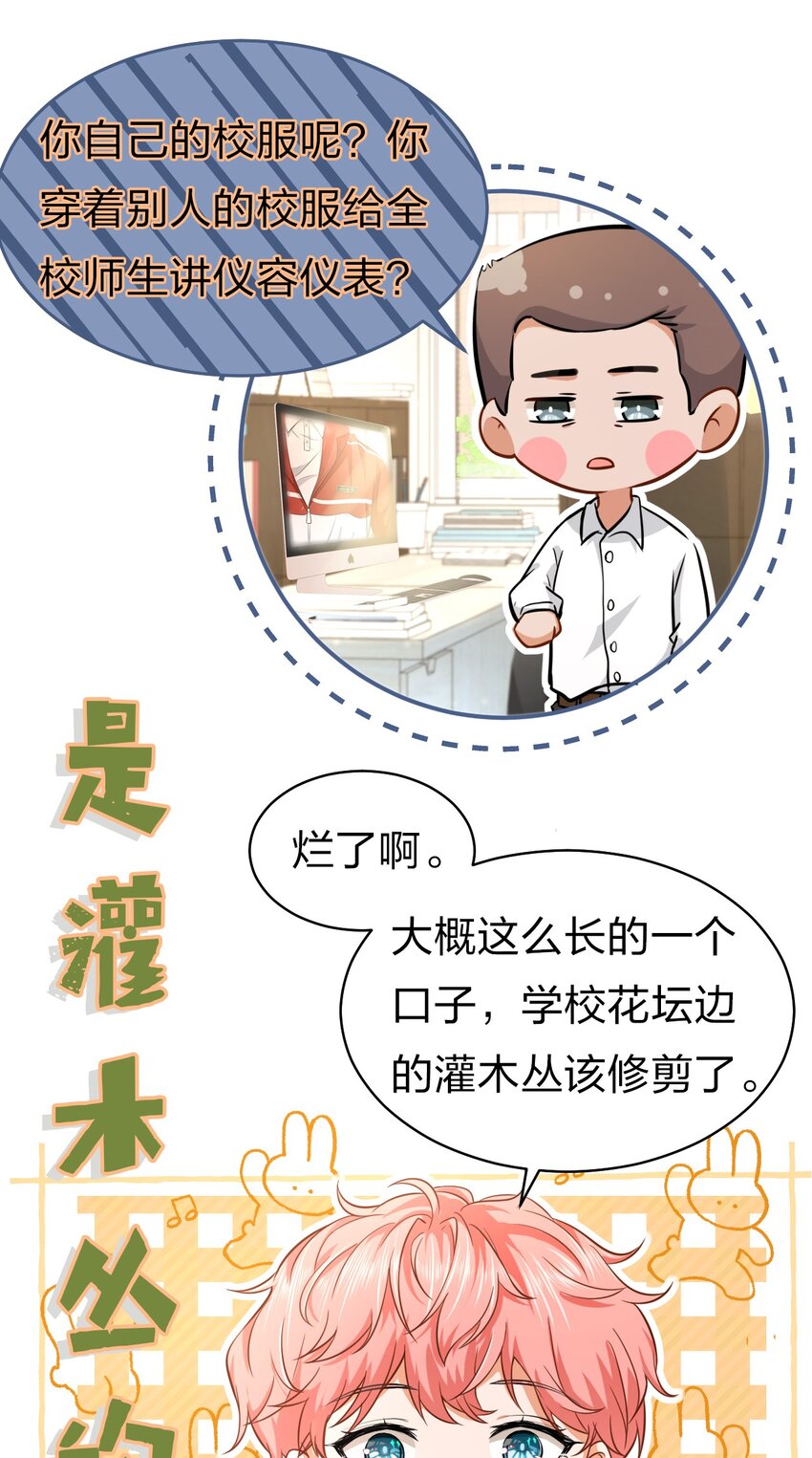 15 要记得肖彦对你的好27