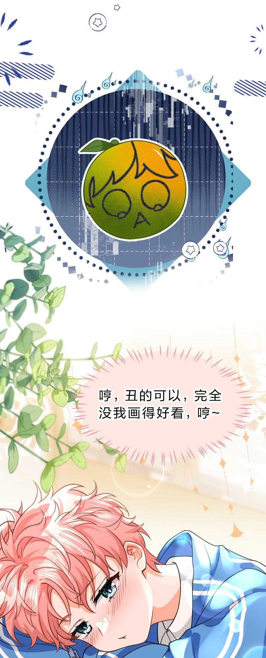 72 在橘子的唇上，尝到了自己的味道25