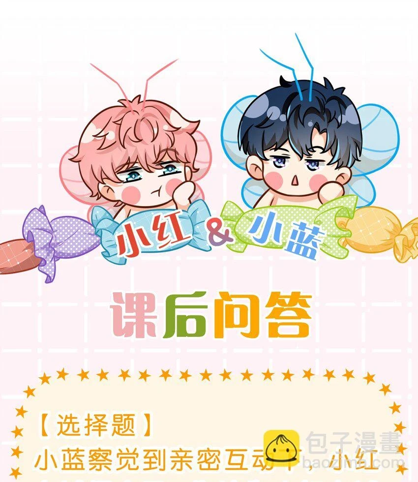 66 知了看上了omega小宝贝？？？40