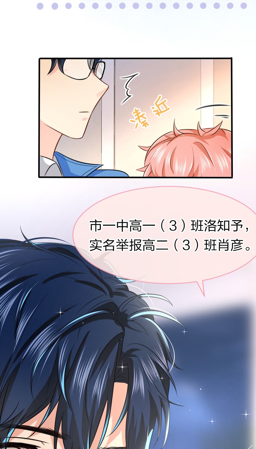 13 想好怎么贿赂我了吗，洛知予50