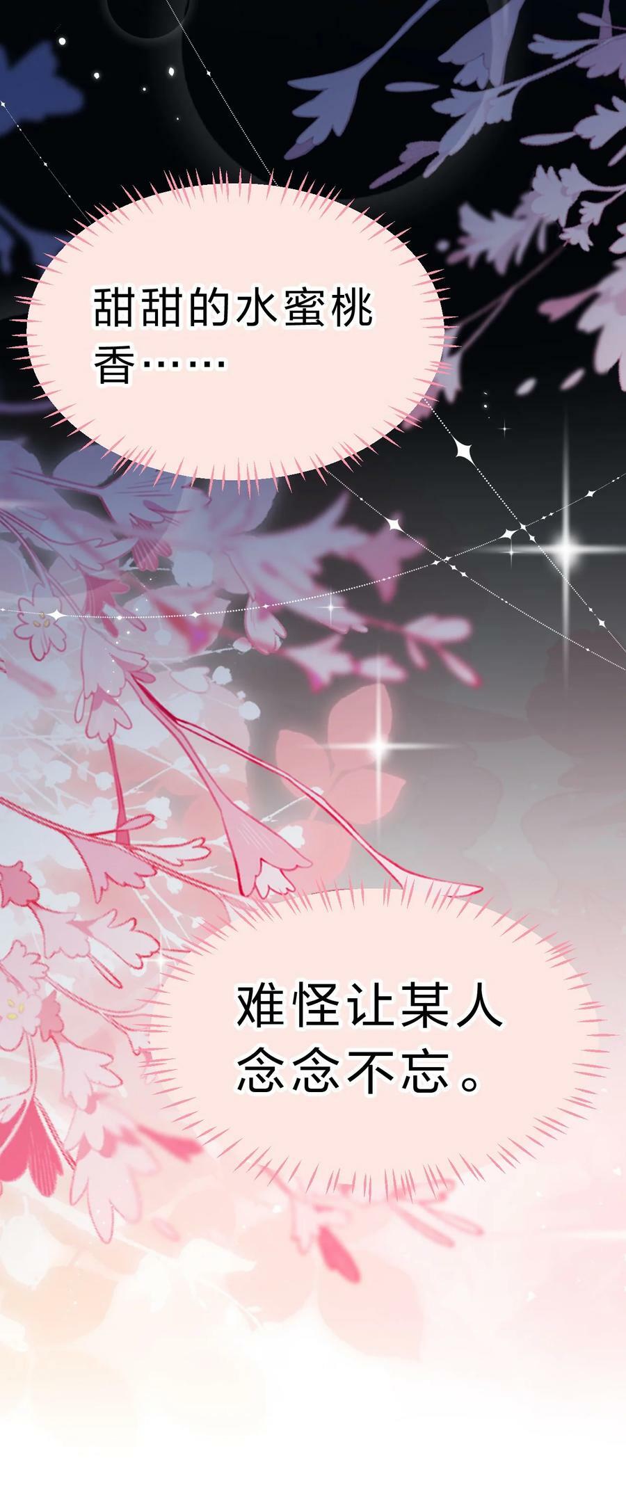 72 在橘子的唇上，尝到了自己的味道11