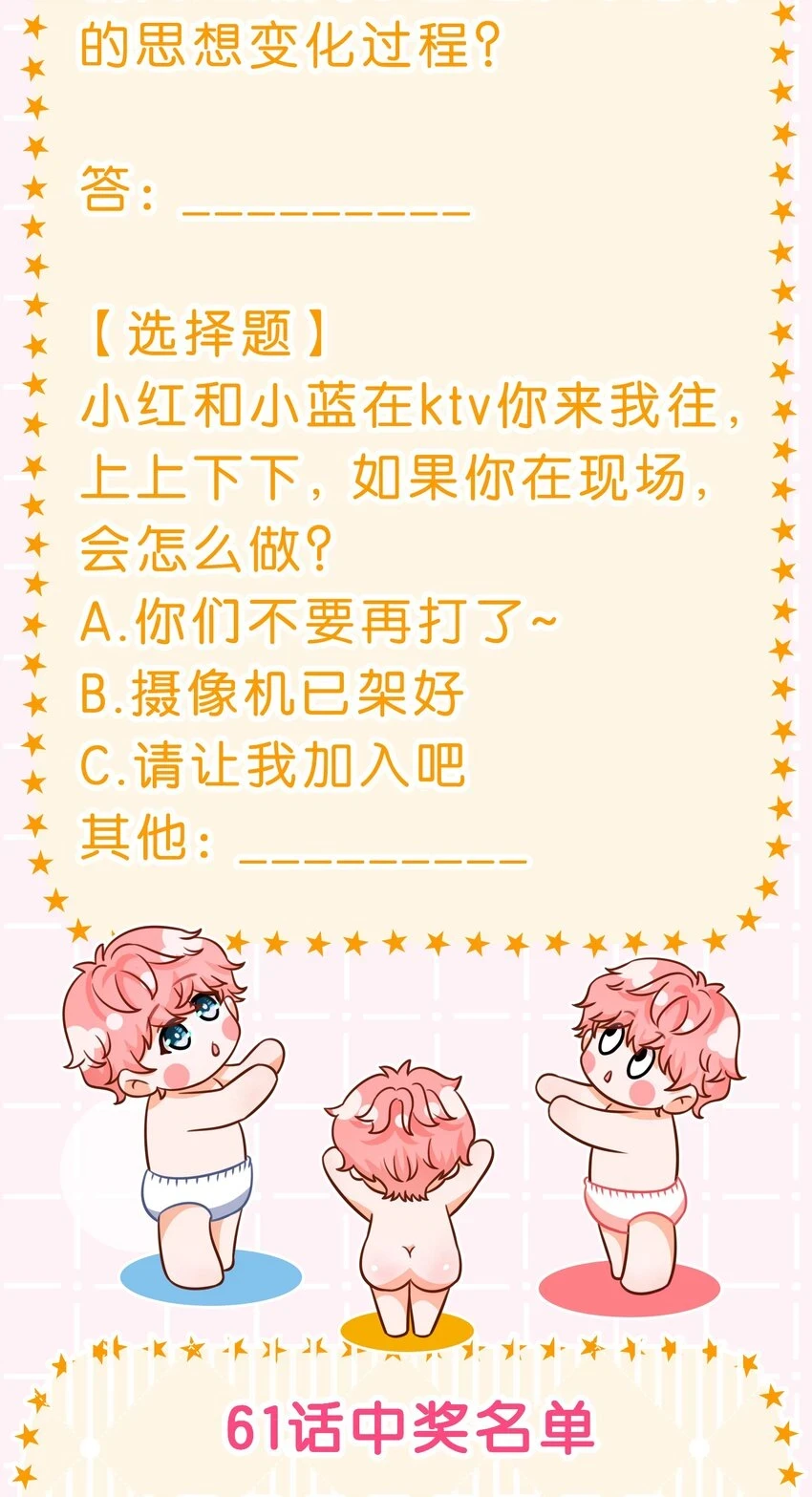 62 能靠我这么近的alpha只有你36
