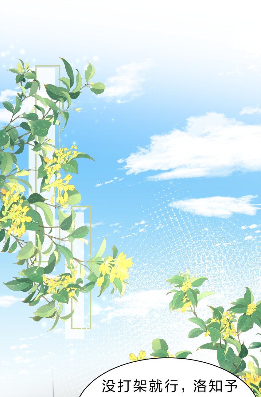 33 让我闻闻你的信息素呗2