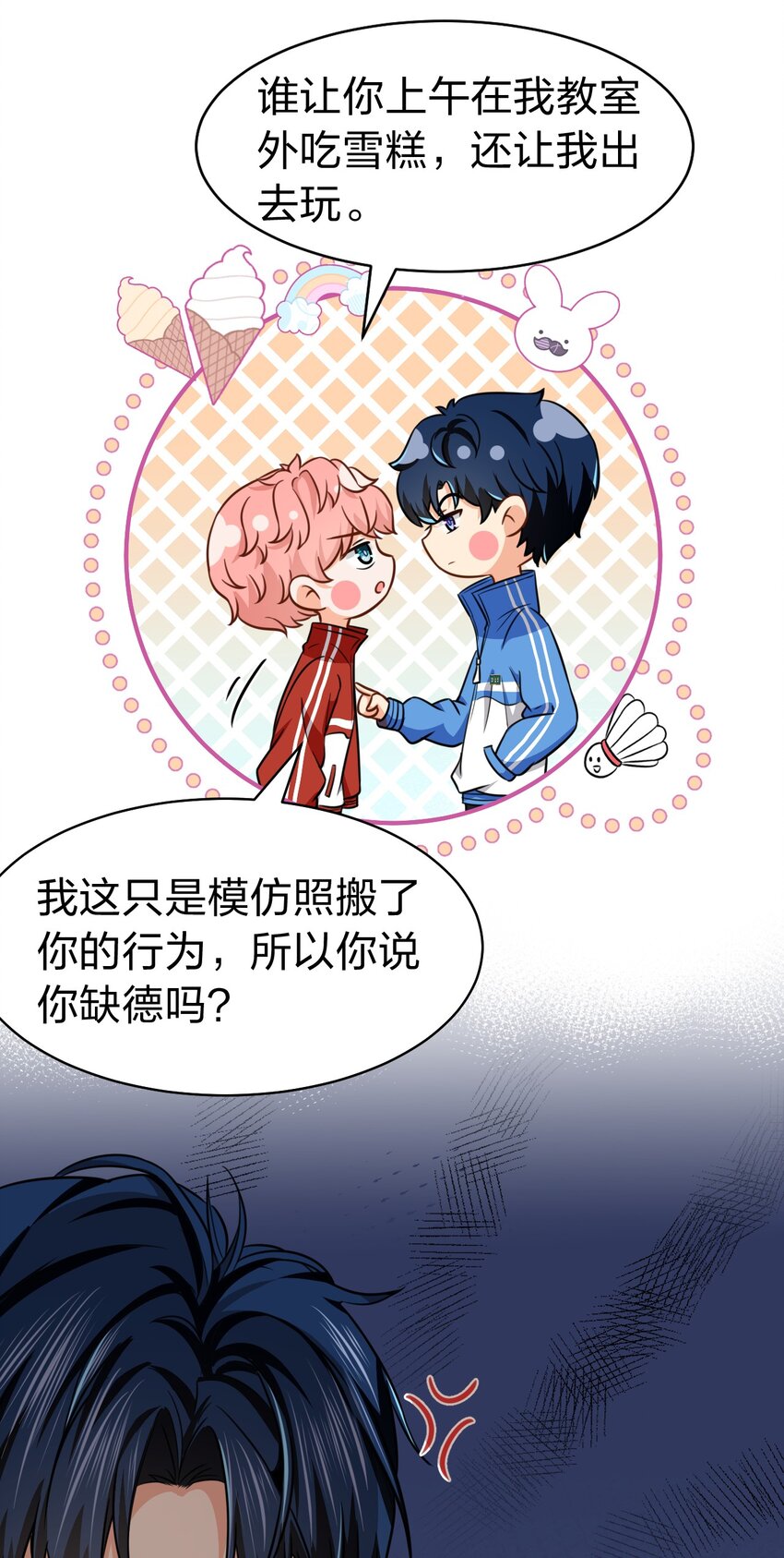 31 要不，你别回家了19